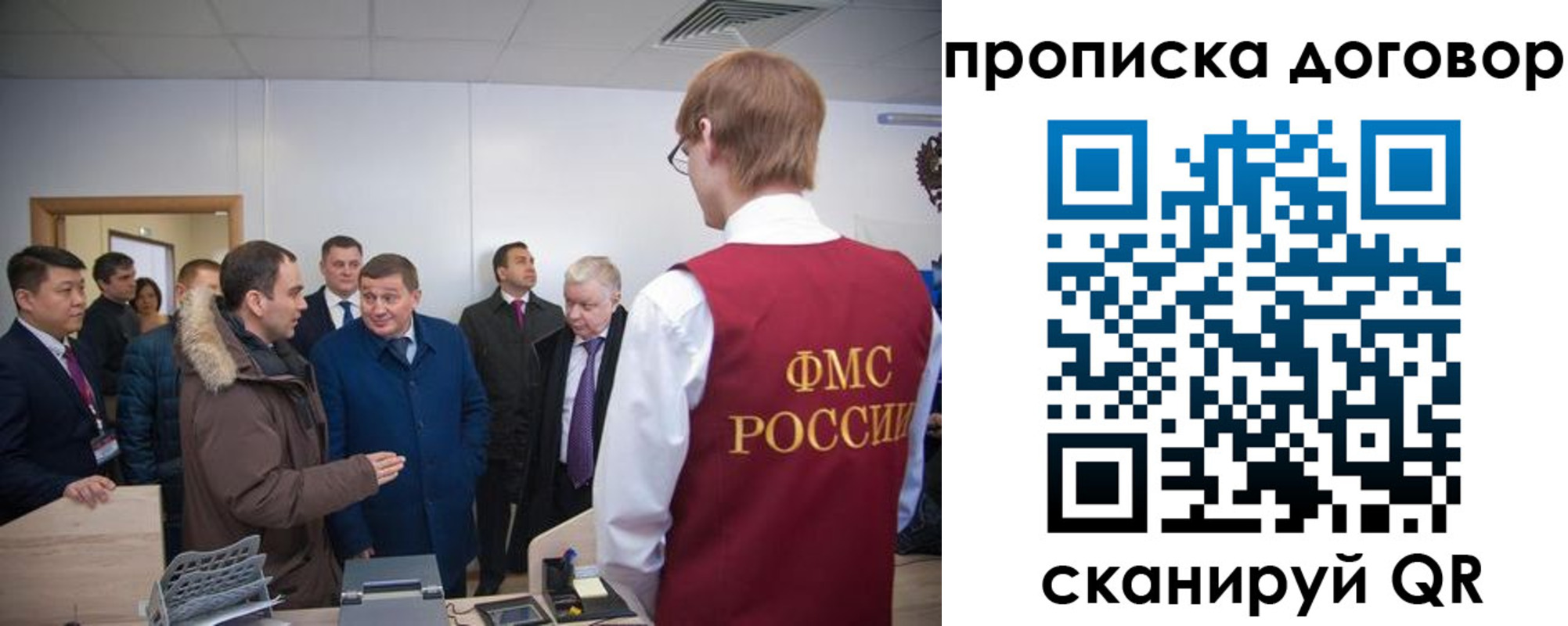 прописка 2025 в Дрезне