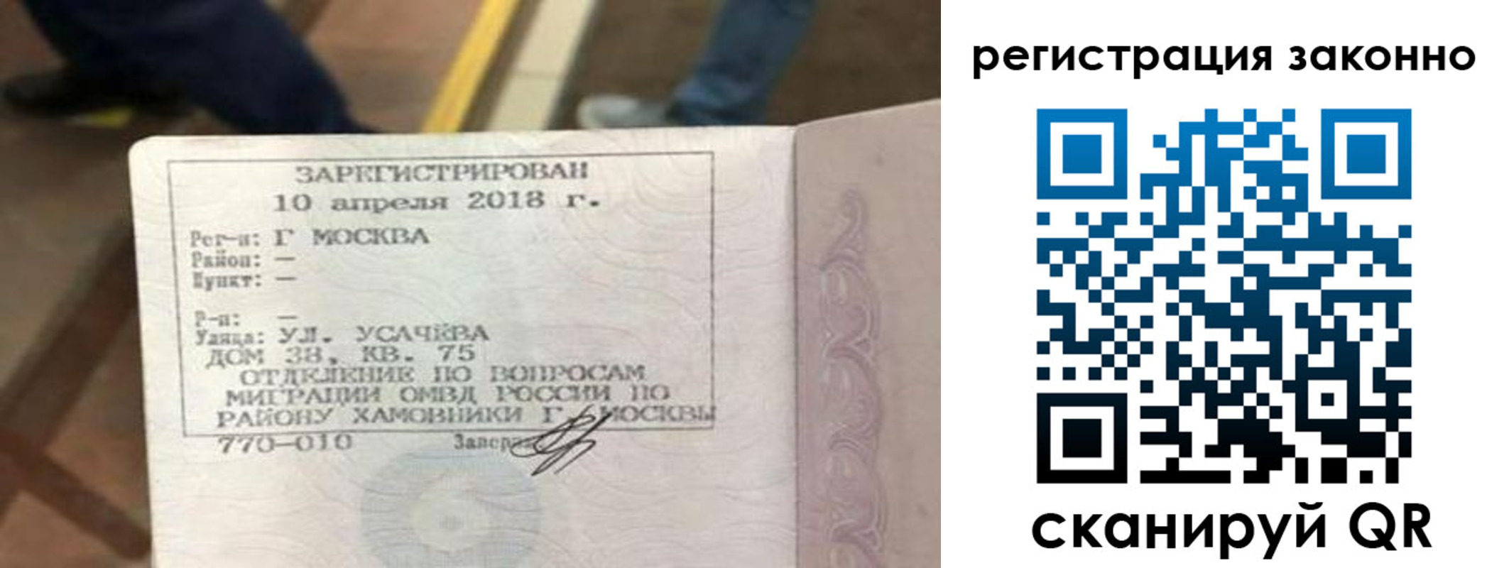 прописка ребенка в Дрезне