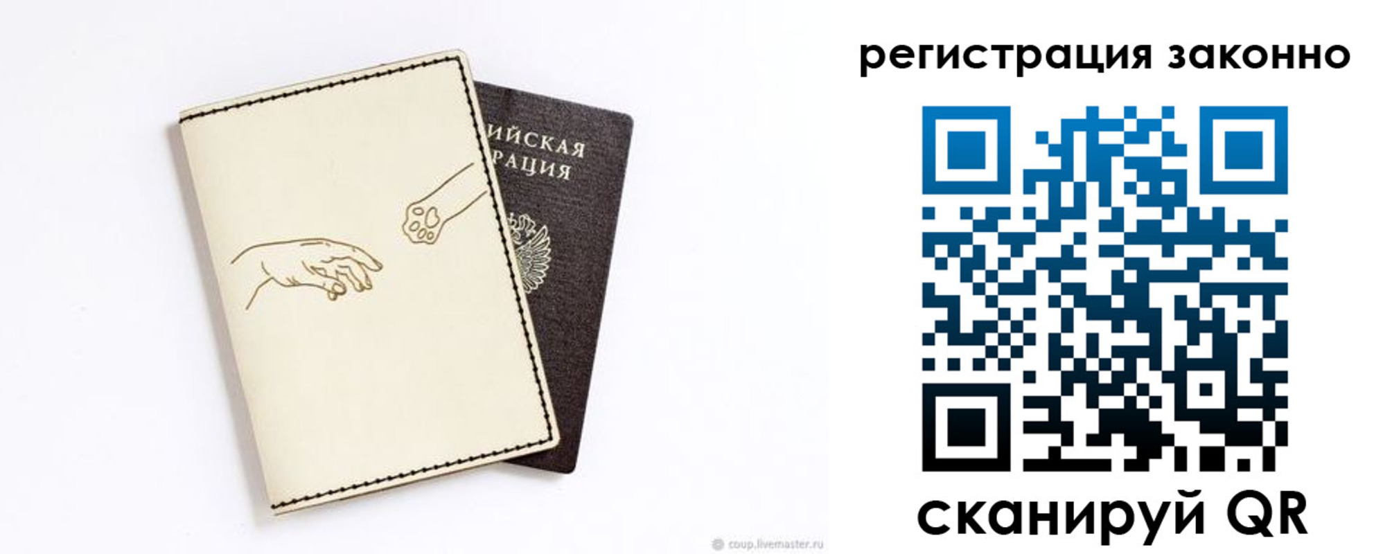 временная регистрация в Дрезне