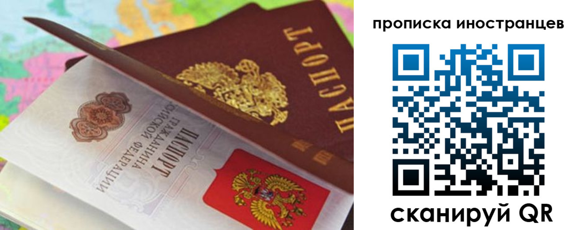 прописка паспорт в Дрезне