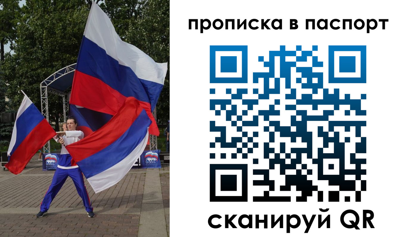 прописка в Дрезне